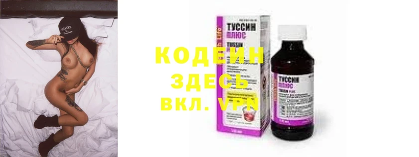 Кодеиновый сироп Lean Purple Drank  Ржев 