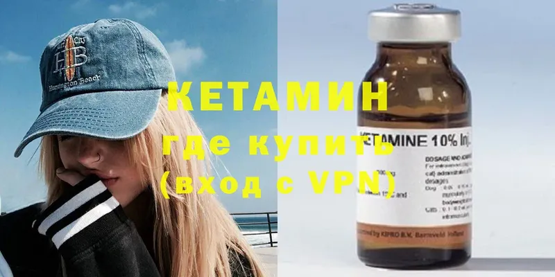 Кетамин ketamine  купить  сайты  Ржев 